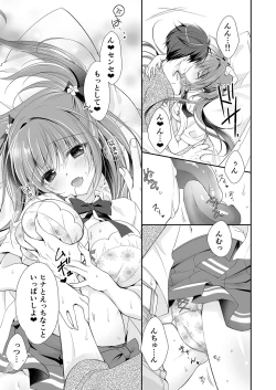 Page 50 of Risou no Koibito ga Dekite Shiawasemono datta Ore ga Kanojo no Imouto to.......