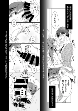 Page 62 of Risou no Koibito ga Dekite Shiawasemono datta Ore ga Kanojo no Imouto to.......