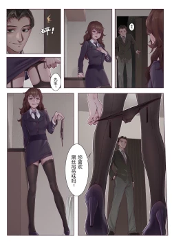 Page 2 of Mission Failed