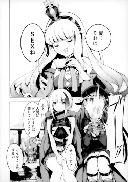 Page 3 of Kono Deutschland o kimochi yoku sasenasai!!