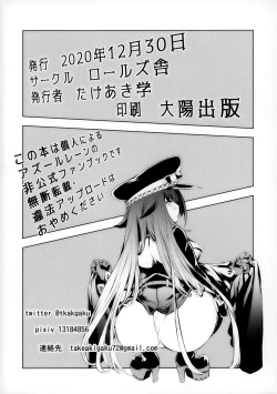 Page 50 of Kono Deutschland o kimochi yoku sasenasai!!