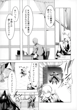 Page 8 of Kono Deutschland o kimochi yoku sasenasai!!