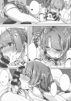 Page 7 of Ijiwaru Shinaide