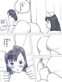 Page 3 of Matsu ￮ Aya No Shussan