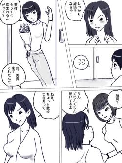 Page 6 of Matsu ￮ Aya No Shussan