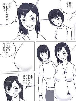 Page 7 of Matsu ￮ Aya No Shussan
