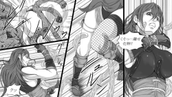 Page 5 of Shiryuutani Daiichiwa