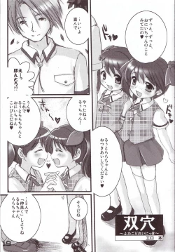 Page 17 of Kubiwa Tsuushin Vol. 8