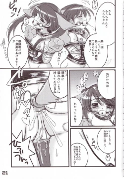 Page 19 of Kubiwa Tsuushin Vol. 8