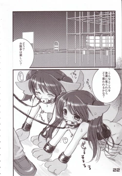 Page 20 of Kubiwa Tsuushin Vol. 8