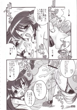 Page 24 of Kubiwa Tsuushin Vol. 8