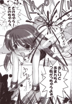 Page 29 of Kubiwa Tsuushin Vol. 8