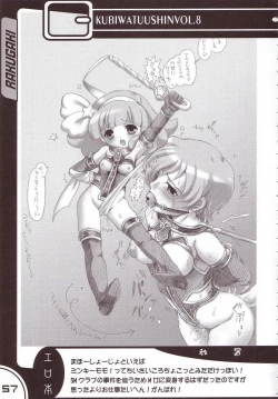 Page 55 of Kubiwa Tsuushin Vol. 8