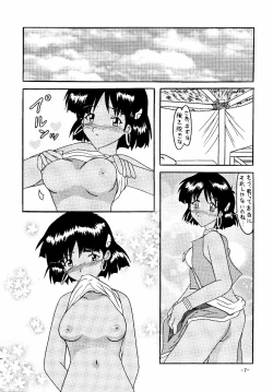 Page 7 of THE LEGEND OF BLUE WATER SIDE 1