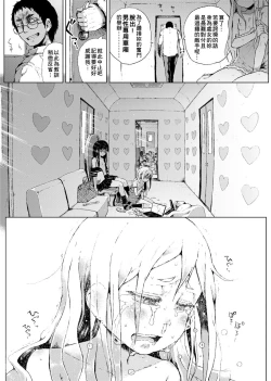 Page 100 of Dakara Kami-sama, Boku ni shika Mienai Chiisana Koibito o Kudasai.