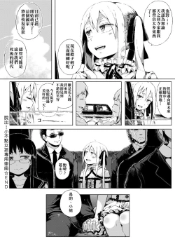 Page 105 of Dakara Kami-sama, Boku ni shika Mienai Chiisana Koibito o Kudasai.