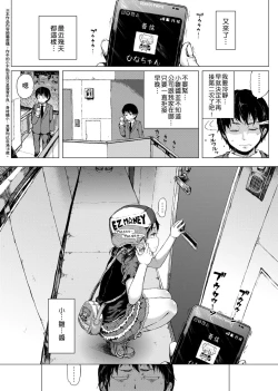 Page 182 of Dakara Kami-sama, Boku ni shika Mienai Chiisana Koibito o Kudasai.