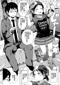 Page 183 of Dakara Kami-sama, Boku ni shika Mienai Chiisana Koibito o Kudasai.