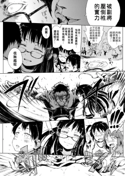 Page 39 of Dakara Kami-sama, Boku ni shika Mienai Chiisana Koibito o Kudasai.