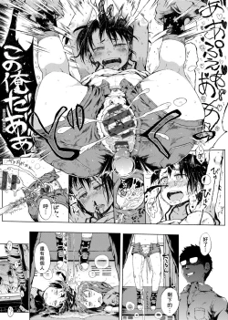 Page 48 of Dakara Kami-sama, Boku ni shika Mienai Chiisana Koibito o Kudasai.