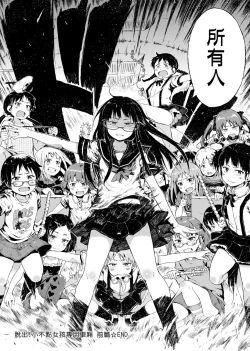 Page 51 of Dakara Kami-sama, Boku ni shika Mienai Chiisana Koibito o Kudasai.