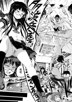 Page 54 of Dakara Kami-sama, Boku ni shika Mienai Chiisana Koibito o Kudasai.