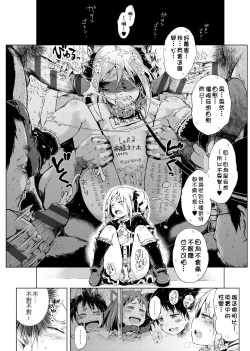 Page 55 of Dakara Kami-sama, Boku ni shika Mienai Chiisana Koibito o Kudasai.