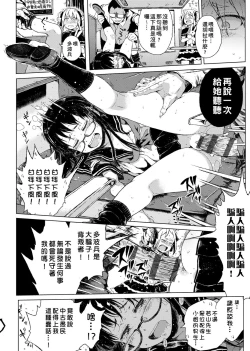 Page 61 of Dakara Kami-sama, Boku ni shika Mienai Chiisana Koibito o Kudasai.