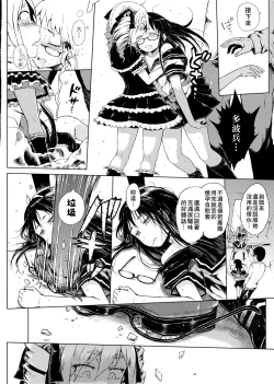 Page 67 of Dakara Kami-sama, Boku ni shika Mienai Chiisana Koibito o Kudasai.