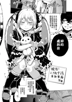 Page 71 of Dakara Kami-sama, Boku ni shika Mienai Chiisana Koibito o Kudasai.