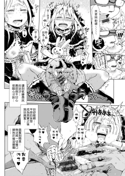 Page 75 of Dakara Kami-sama, Boku ni shika Mienai Chiisana Koibito o Kudasai.