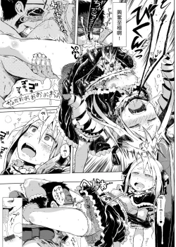 Page 76 of Dakara Kami-sama, Boku ni shika Mienai Chiisana Koibito o Kudasai.