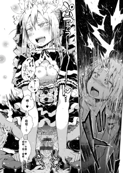 Page 87 of Dakara Kami-sama, Boku ni shika Mienai Chiisana Koibito o Kudasai.