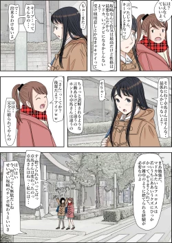 Page 27 of Charao ni Netorare Route 2 Vol. 4.6