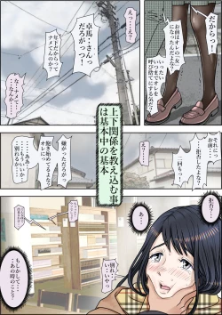 Page 5 of Charao ni Netorare Route 2 Vol. 4.6