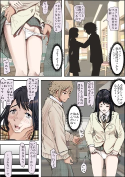 Page 6 of Charao ni Netorare Route 2 Vol. 4.6