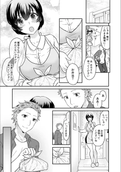 Page 13 of Kare to no Sekkusu ja Ikenai kara… Atashi no Koko ni Irete Hoshii no… Ch.17