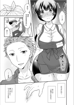 Page 21 of Kare to no Sekkusu ja Ikenai kara… Atashi no Koko ni Irete Hoshii no… Ch.17
