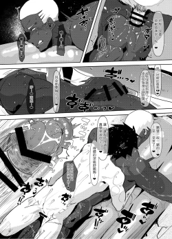 Page 18 of Demiya no Erohon