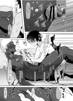 Page 23 of Demiya no Erohon