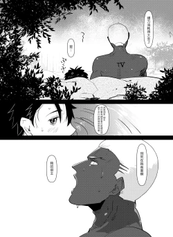 Page 29 of Demiya no Erohon