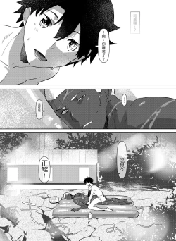 Page 3 of Demiya no Erohon