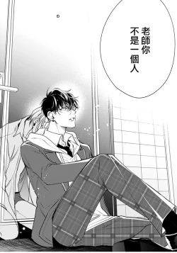 Page 107 of Ochikobore Alpha to Elite Omega | 问题α与精英Ω Ch. 1-3