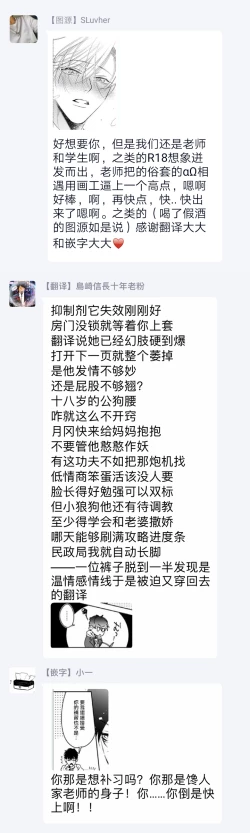 Page 117 of Ochikobore Alpha to Elite Omega | 问题α与精英Ω Ch. 1-3