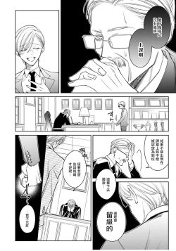 Page 48 of Ochikobore Alpha to Elite Omega | 问题α与精英Ω Ch. 1-3