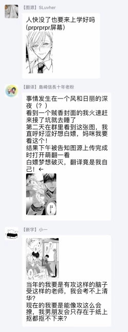 Page 76 of Ochikobore Alpha to Elite Omega | 问题α与精英Ω Ch. 1-3