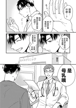 Page 17 of Ore wa Omae no Ushi Janai! | 我不是你的牛! Ch. 1-3