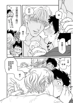 Page 25 of Shouta, Kimi o Aishiteru! | 翔太、我爱你! Ch. 1