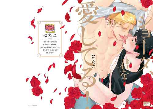 Download Shouta, Kimi o Aishiteru! | 翔太、我爱你! Ch. 1