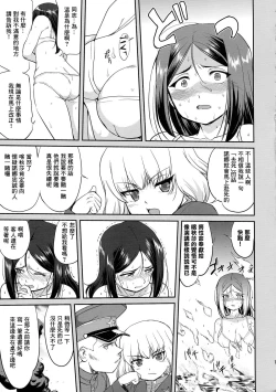 Page 11 of Yukiyukite Senshadou Battle of Pravda